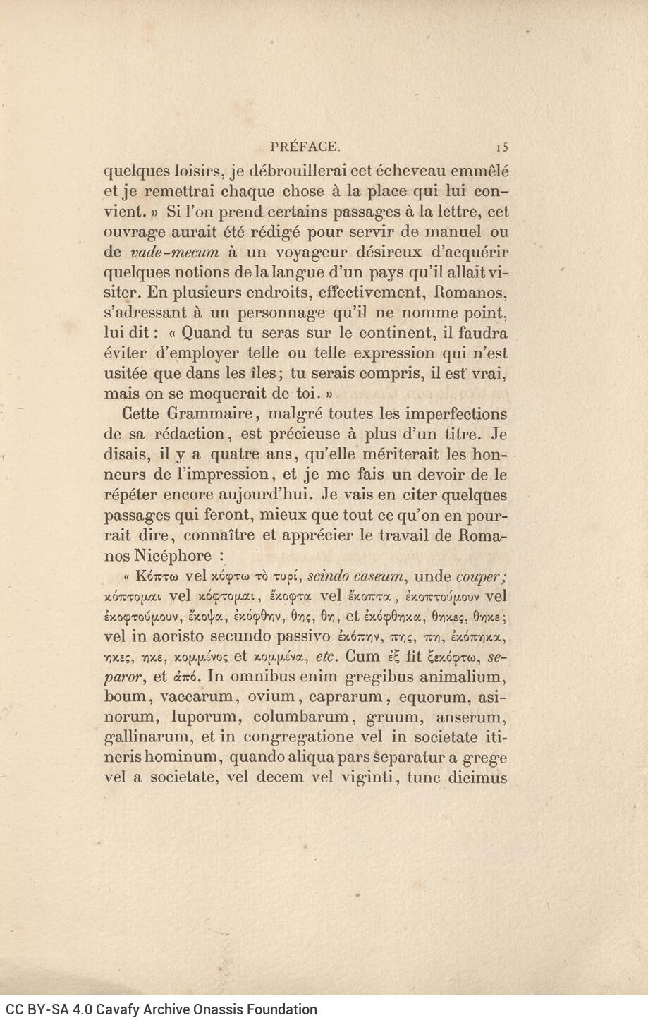 24 x 16,5 εκ. 2 σ. χ.α. + 123 σ. + 6 σ. χ.α. + 1 ένθετο, όπου στο φ. 1 κτητορική σφραγί